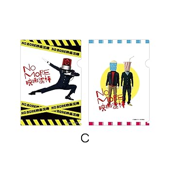 Amazon | 「NO MORE映画泥棒」 クリアファイル C | クリア